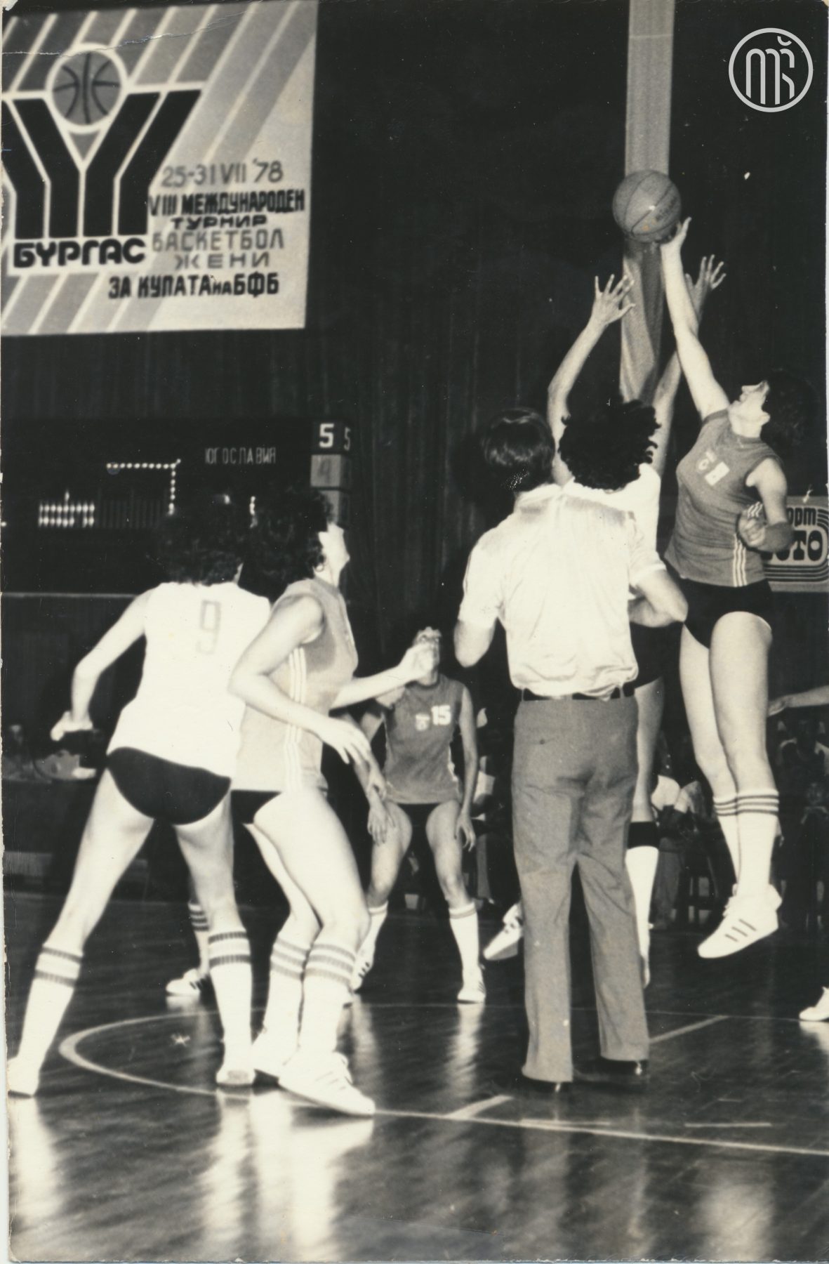 Osmi mednarodni turnir v ženski košarki za pokal Bolgarske košarkarske zveze, Burgas (Bolgarija), 25.–31. 7. 1978. Foto: neznan avtor, hrani Muzej športa.