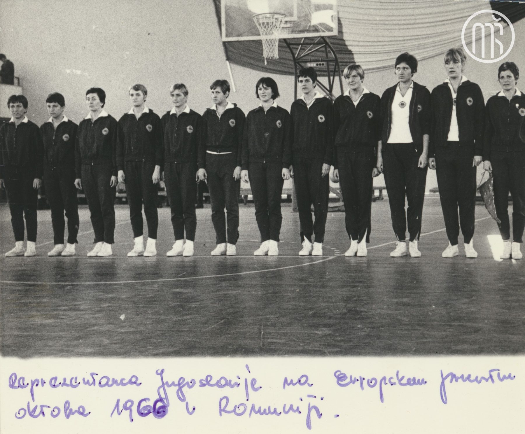 Jugoslovanska reprezentanca ženske košarke na EP v Romuniji, oktober 1966. Jugoslavija je osvojila 6. mesto. Foto: Stjepan Šimić, hrani Muzej športa.